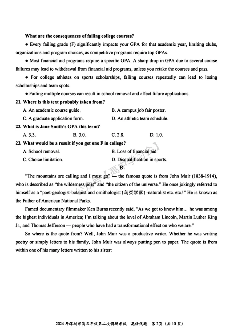 深圳二模英语试卷_2024年4月_01按日期_29号_2024届广东省深圳市高三年级第二次调研考试_2024届广东省深圳市高三年级第二次调研考试英语