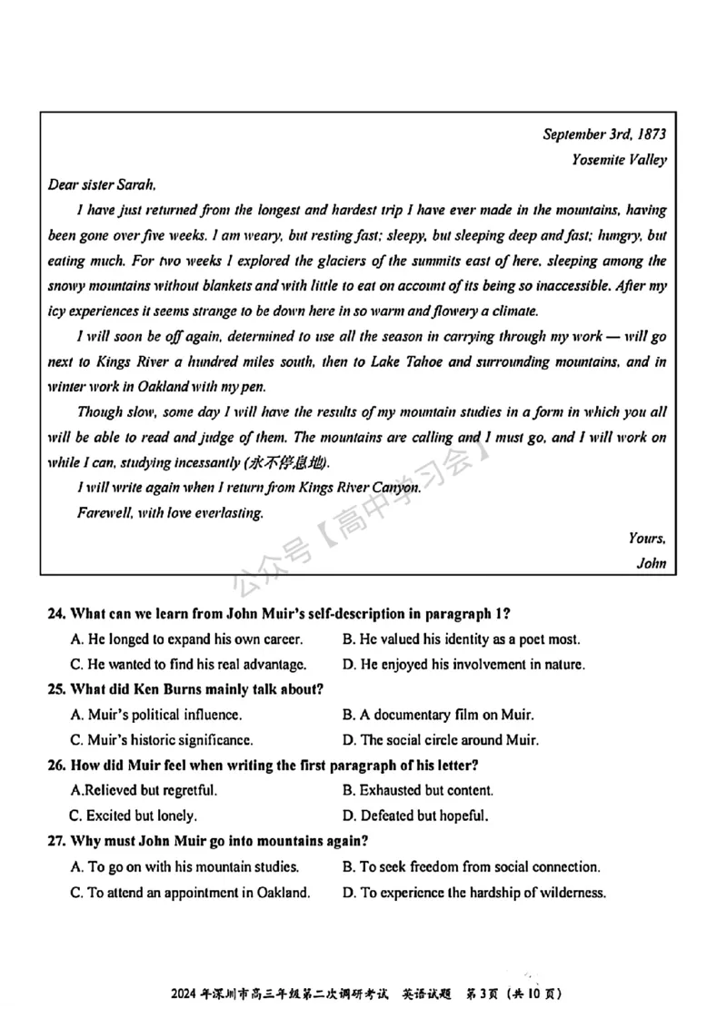 深圳二模英语试卷_2024年4月_01按日期_29号_2024届广东省深圳市高三年级第二次调研考试_2024届广东省深圳市高三年级第二次调研考试英语