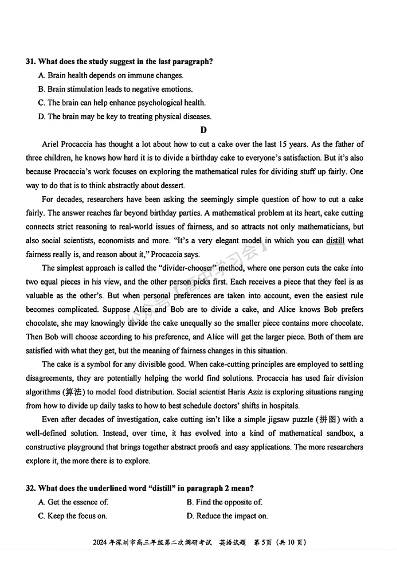 深圳二模英语试卷_2024年4月_01按日期_29号_2024届广东省深圳市高三年级第二次调研考试_2024届广东省深圳市高三年级第二次调研考试英语