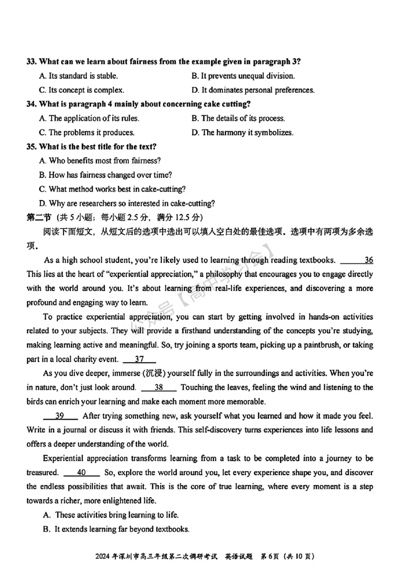 深圳二模英语试卷_2024年4月_01按日期_29号_2024届广东省深圳市高三年级第二次调研考试_2024届广东省深圳市高三年级第二次调研考试英语