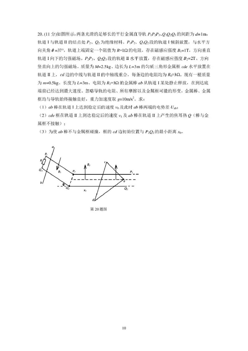 24.12.28高二物理期末试卷_2024-2025高二（7-7月题库）_2025年01月试卷_0118浙江省宁波市慈溪市2024-2025学年高二上学期期末考试