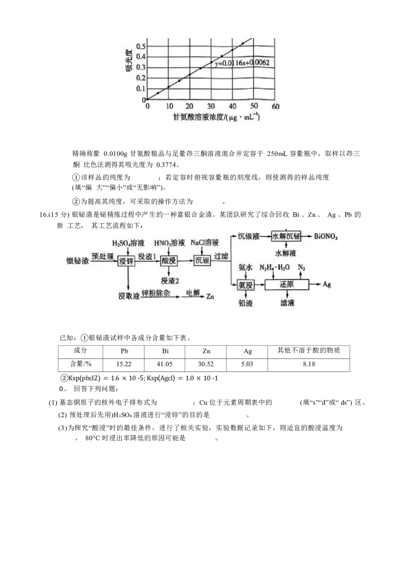 2025届新高三9月摸底大联考化学试卷+答案_2024-2025高三（6-6月题库）_2024年09月试卷_09232025届新高三9月摸底大联考（新课标卷）