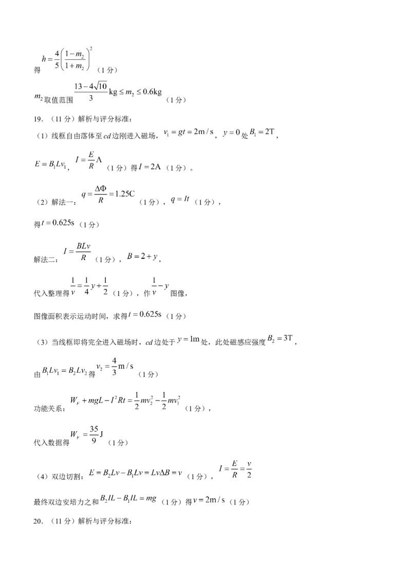 浙江省新阵地教育联盟2023-2024学年高三下学期开学考试物理Word版含答案(1)_2024年3月_013月合集_2024届浙江省新阵地教育联盟高三下学期开学考试