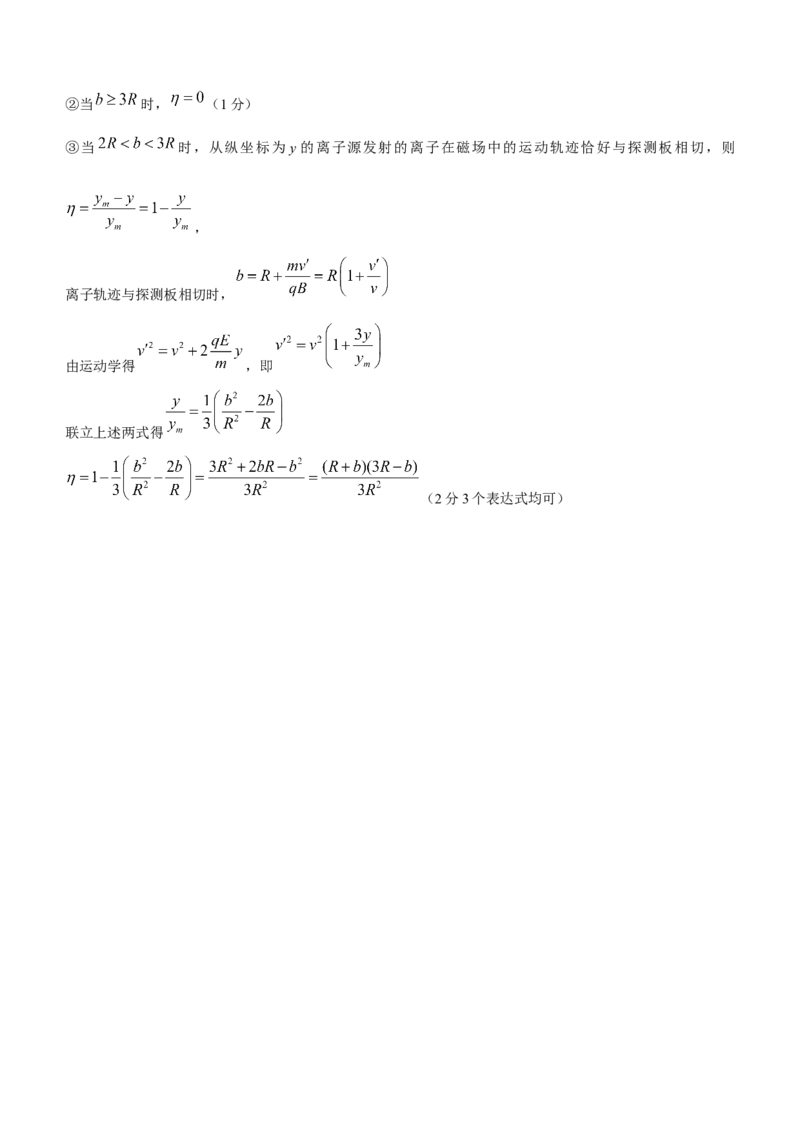 浙江省新阵地教育联盟2023-2024学年高三下学期开学考试物理Word版含答案(1)_2024年3月_013月合集_2024届浙江省新阵地教育联盟高三下学期开学考试