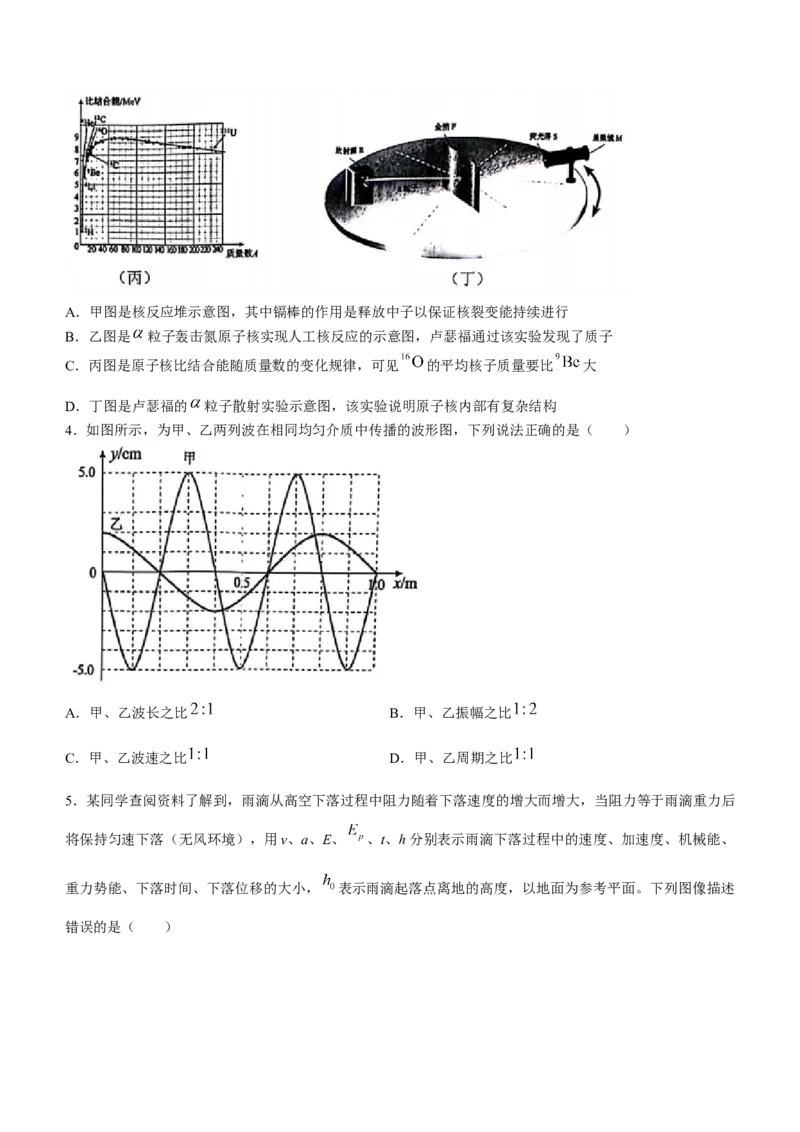 浙江省新阵地教育联盟2023-2024学年高三下学期开学考试物理Word版含答案(1)_2024年3月_013月合集_2024届浙江省新阵地教育联盟高三下学期开学考试