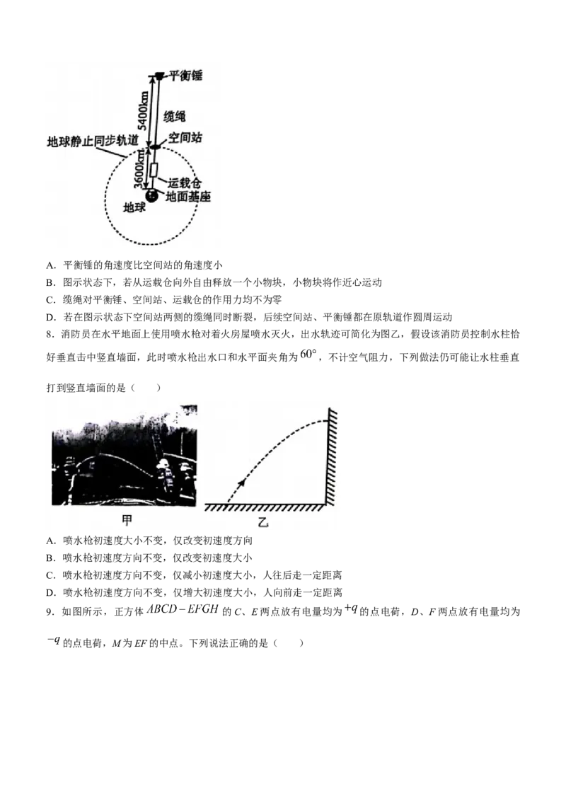 浙江省新阵地教育联盟2023-2024学年高三下学期开学考试物理Word版含答案(1)_2024年3月_013月合集_2024届浙江省新阵地教育联盟高三下学期开学考试