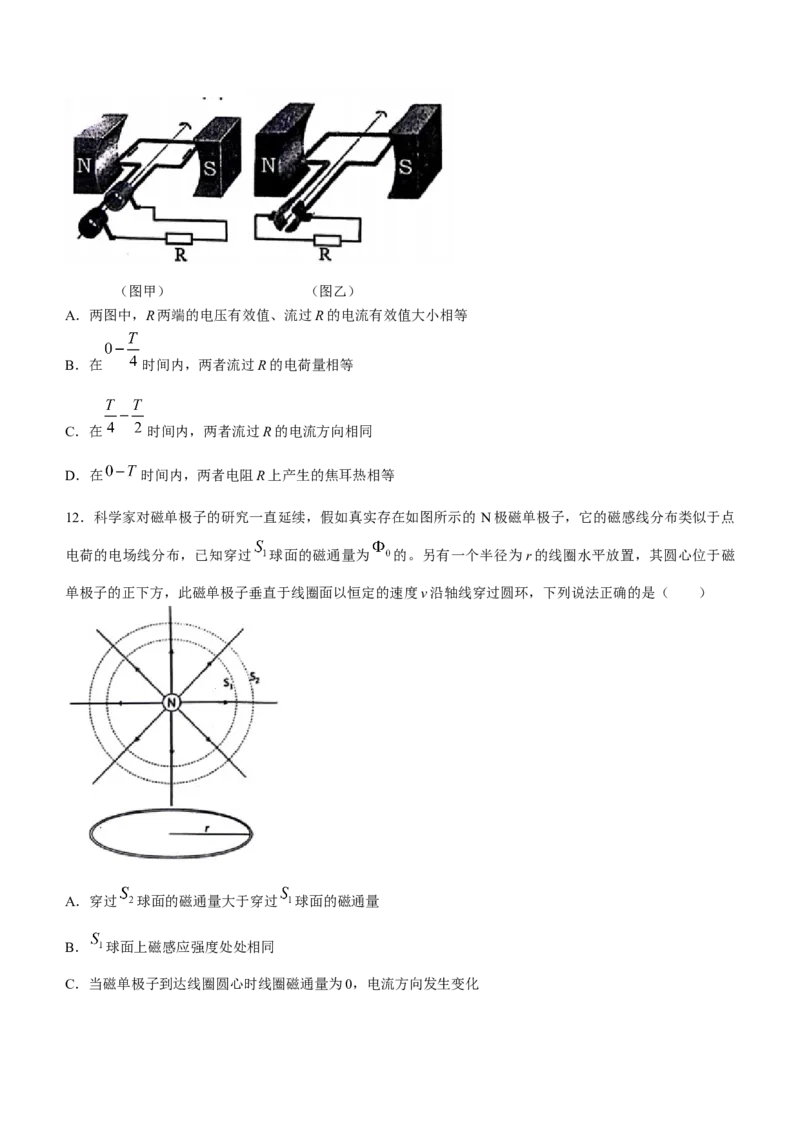 浙江省新阵地教育联盟2023-2024学年高三下学期开学考试物理Word版含答案(1)_2024年3月_013月合集_2024届浙江省新阵地教育联盟高三下学期开学考试