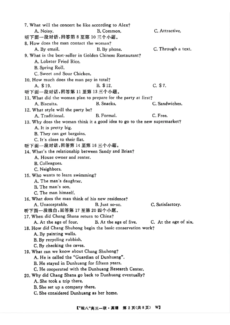 2025届&ldquo;皖南八校&rdquo;高三第一次大联考英语试卷_2024-2025高三（6-6月题库）_2024年10月试卷_1018安徽省皖南八校2025届高三第一次大联考