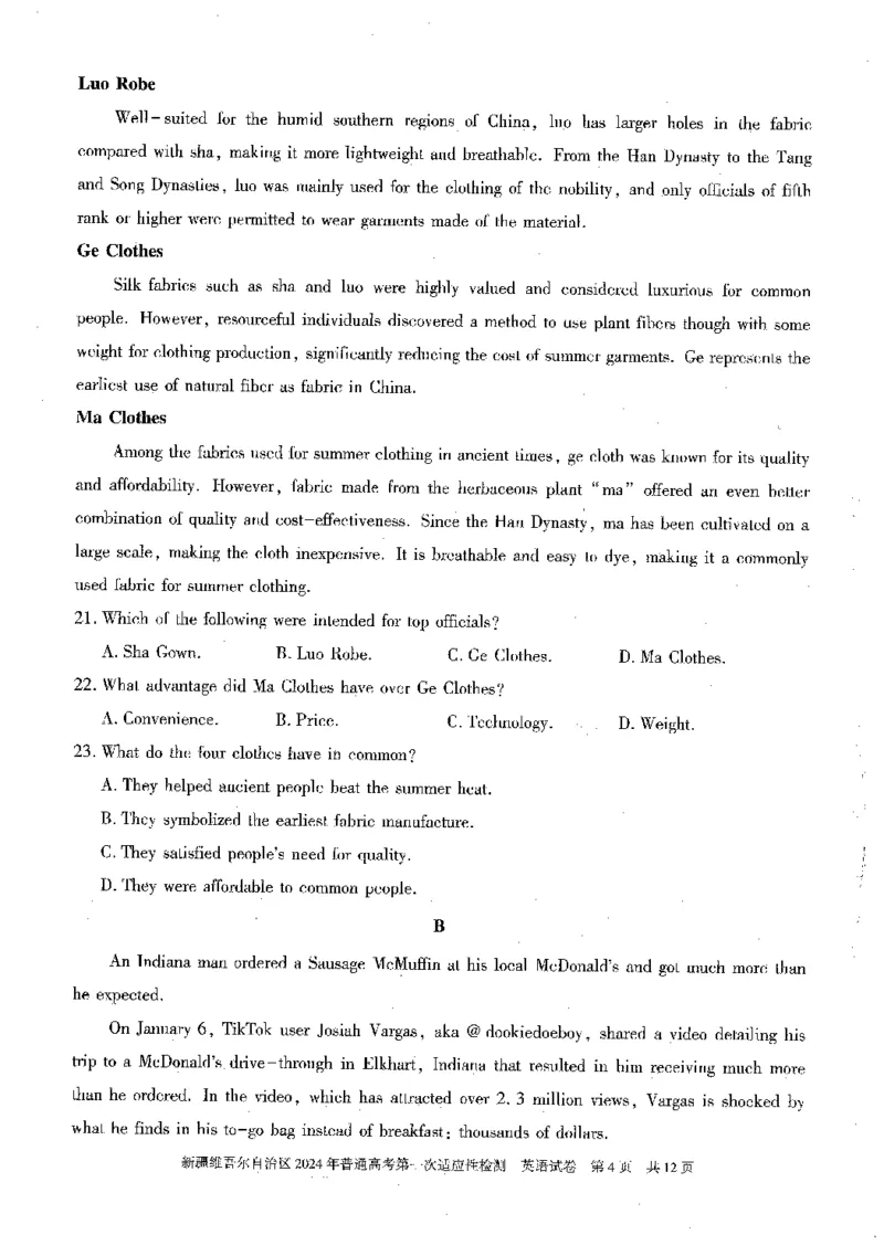 新疆维吾尔自治区2024年一模英语_2024年3月_013月合集_2024届新疆维吾尔自治区高三下学期第一次适应性_2024届新疆维吾尔自治区高三下学期第一次适应性英语