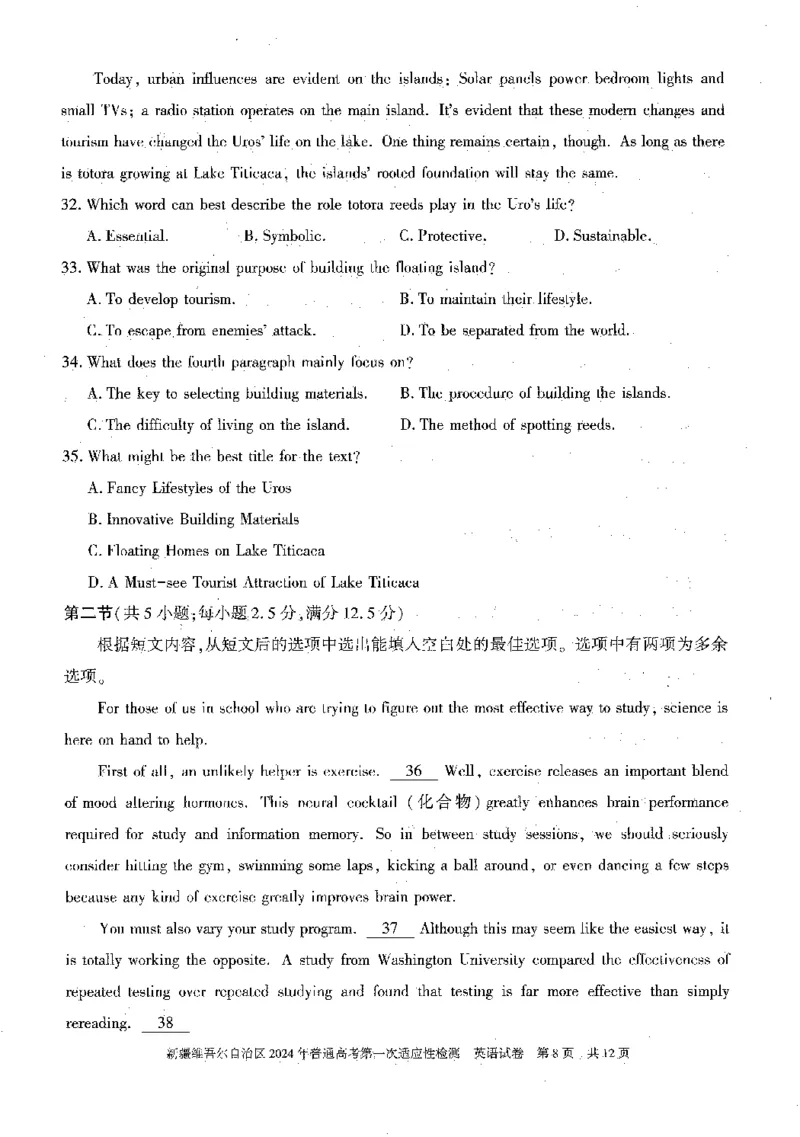 新疆维吾尔自治区2024年一模英语_2024年3月_013月合集_2024届新疆维吾尔自治区高三下学期第一次适应性_2024届新疆维吾尔自治区高三下学期第一次适应性英语