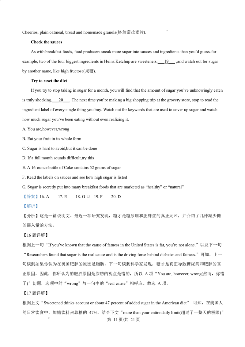 内蒙古自治区乌兰察布市集宁区第二中学2024-2025学年高二下学期4月月考英语试题Word版含解析_2024-2025高二（7-7月题库）_2025年05月试卷