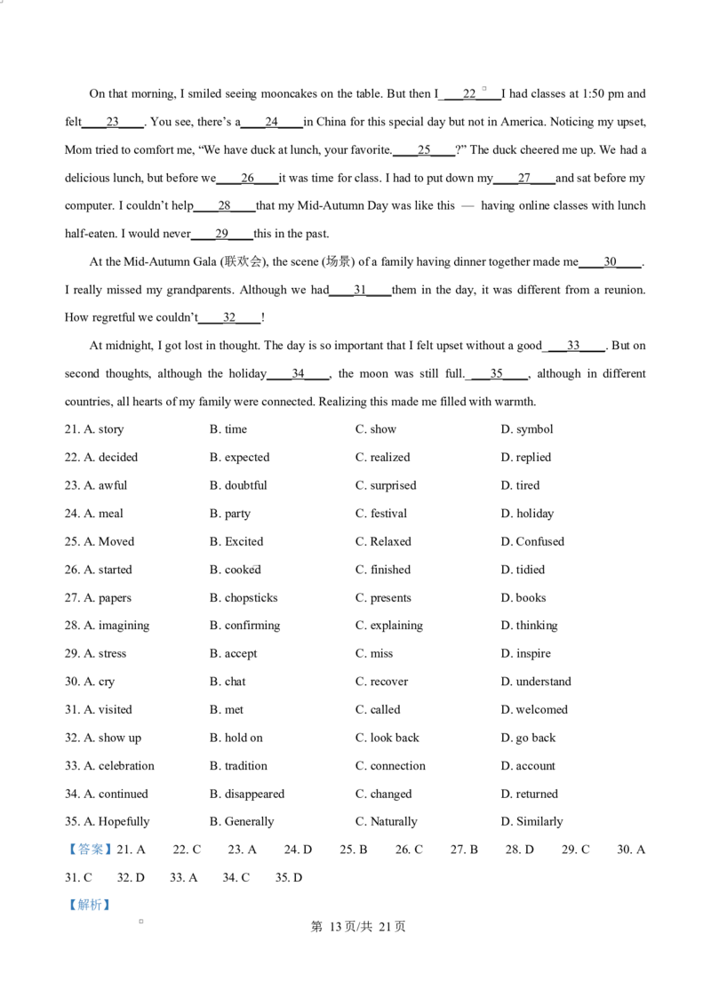 内蒙古自治区乌兰察布市集宁区第二中学2024-2025学年高二下学期4月月考英语试题Word版含解析_2024-2025高二（7-7月题库）_2025年05月试卷