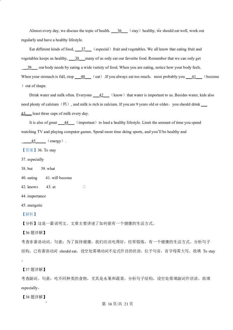 内蒙古自治区乌兰察布市集宁区第二中学2024-2025学年高二下学期4月月考英语试题Word版含解析_2024-2025高二（7-7月题库）_2025年05月试卷