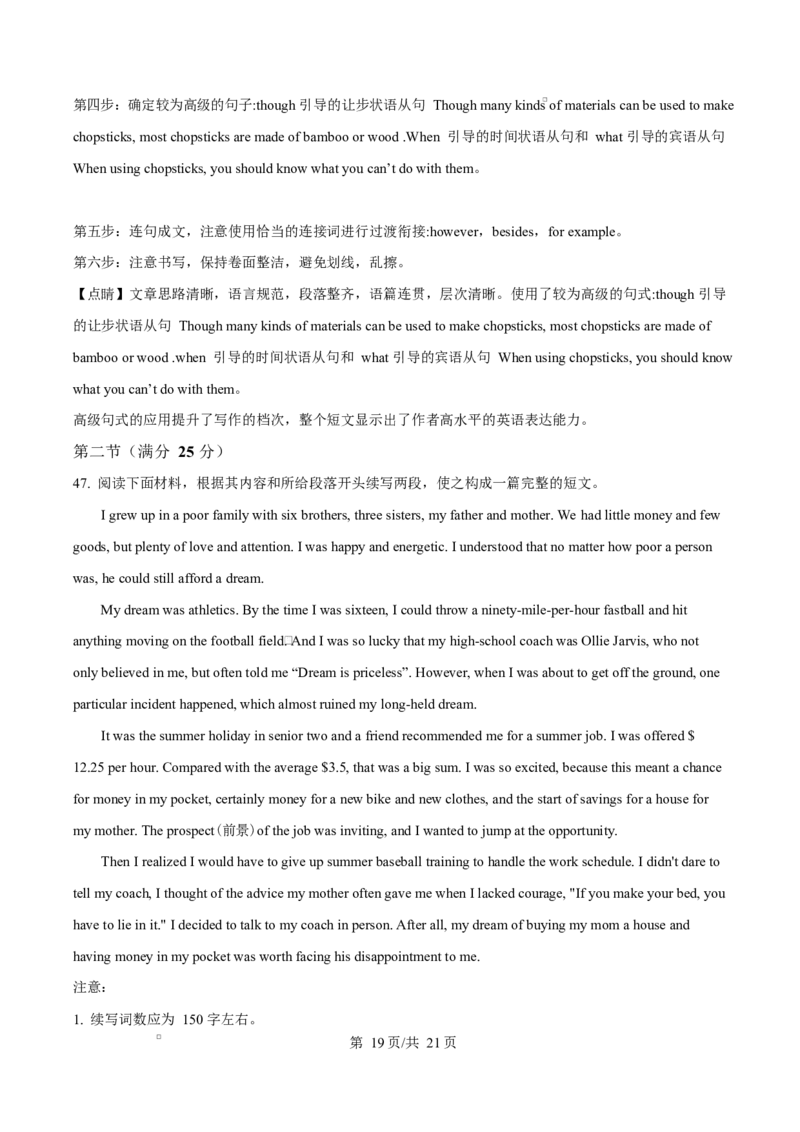 内蒙古自治区乌兰察布市集宁区第二中学2024-2025学年高二下学期4月月考英语试题Word版含解析_2024-2025高二（7-7月题库）_2025年05月试卷