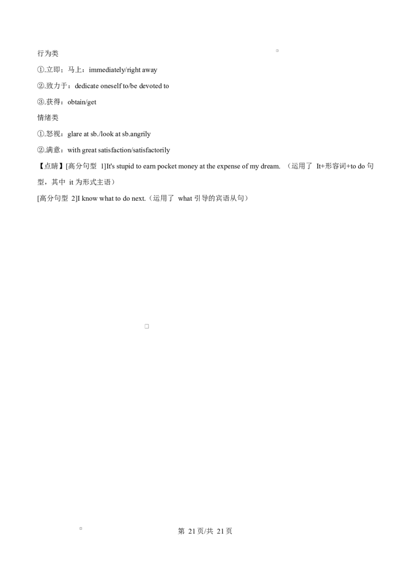 内蒙古自治区乌兰察布市集宁区第二中学2024-2025学年高二下学期4月月考英语试题Word版含解析_2024-2025高二（7-7月题库）_2025年05月试卷