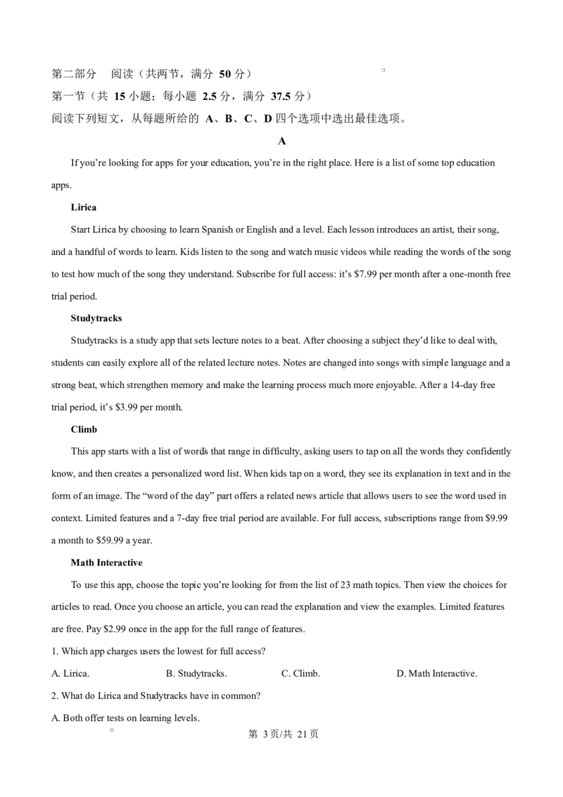 内蒙古自治区乌兰察布市集宁区第二中学2024-2025学年高二下学期4月月考英语试题Word版含解析_2024-2025高二（7-7月题库）_2025年05月试卷