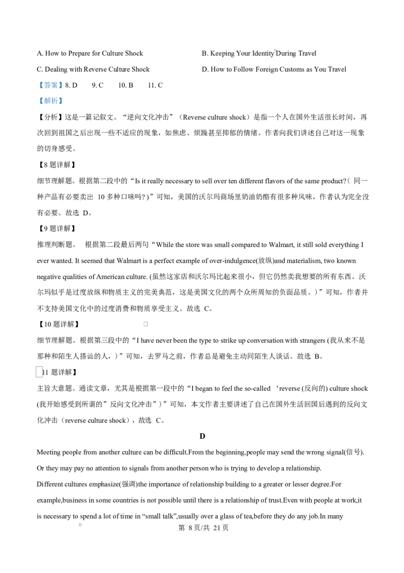内蒙古自治区乌兰察布市集宁区第二中学2024-2025学年高二下学期4月月考英语试题Word版含解析_2024-2025高二（7-7月题库）_2025年05月试卷