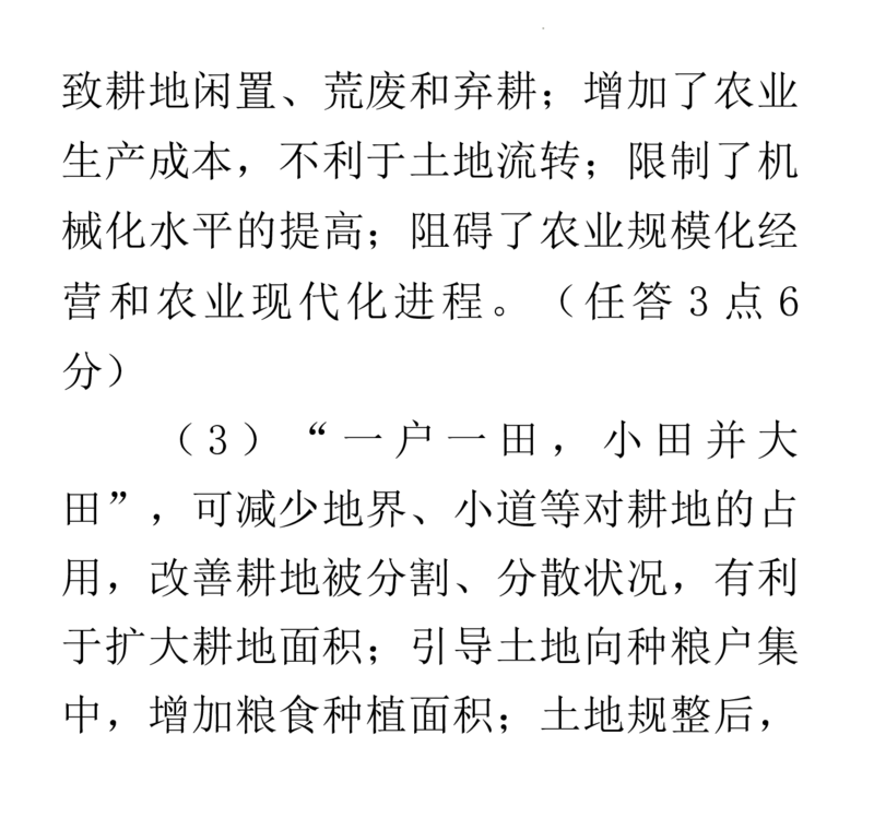 河南省信阳市2024届高三上学期第二次教学质量检测（二模）地理(1)_2024年2月_022月合集_2024届河南省信阳市高三上学期第二次教学质量检测（二模）