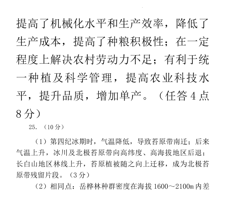 河南省信阳市2024届高三上学期第二次教学质量检测（二模）地理(1)_2024年2月_022月合集_2024届河南省信阳市高三上学期第二次教学质量检测（二模）