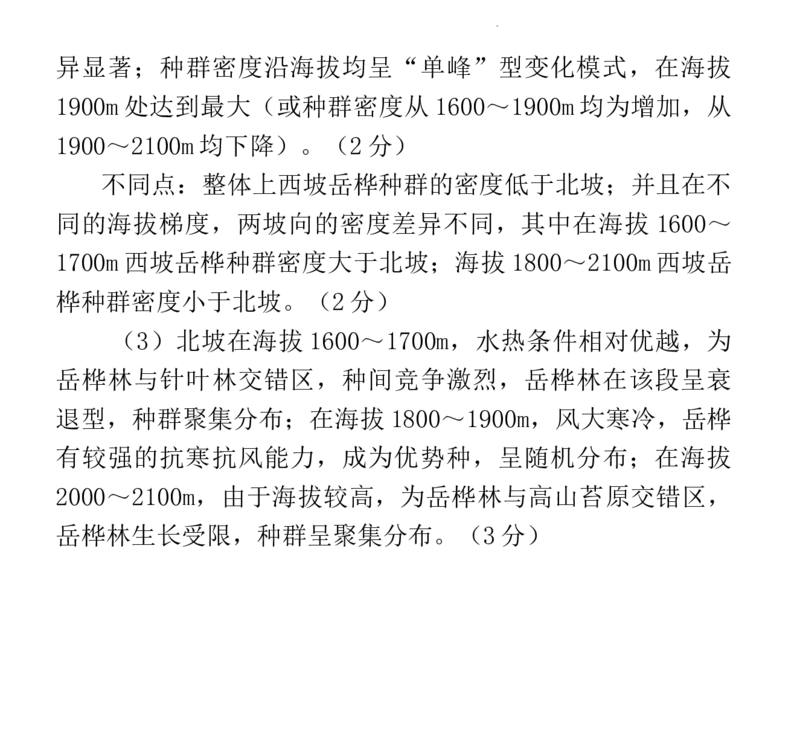 河南省信阳市2024届高三上学期第二次教学质量检测（二模）地理(1)_2024年2月_022月合集_2024届河南省信阳市高三上学期第二次教学质量检测（二模）