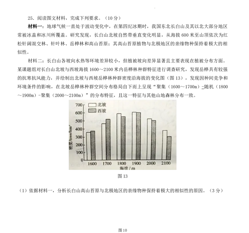 河南省信阳市2024届高三上学期第二次教学质量检测（二模）地理(1)_2024年2月_022月合集_2024届河南省信阳市高三上学期第二次教学质量检测（二模）