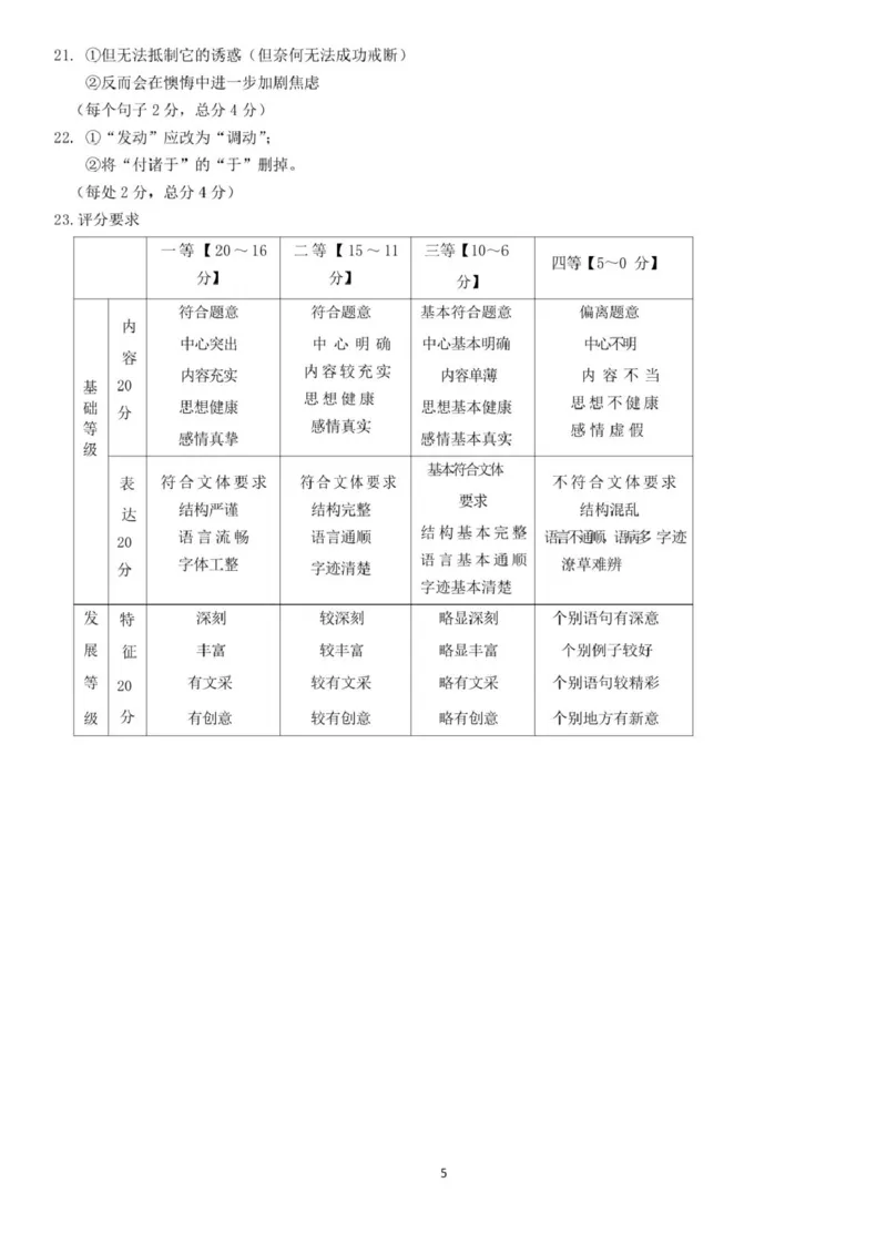 云南省昆明市第十二中学教育集团2024-2025学年高二下学期期中质量检测语文试卷（PDF版，含答案）_2024-2025高二（7-7月题库）_2025年05月试卷
