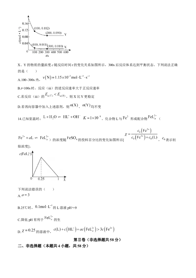 河北省2024届高三下学期二模试题化学Word版含答案(1)_2024年4月_024月合集_2024届河北省衡中同卷高三下学期二模