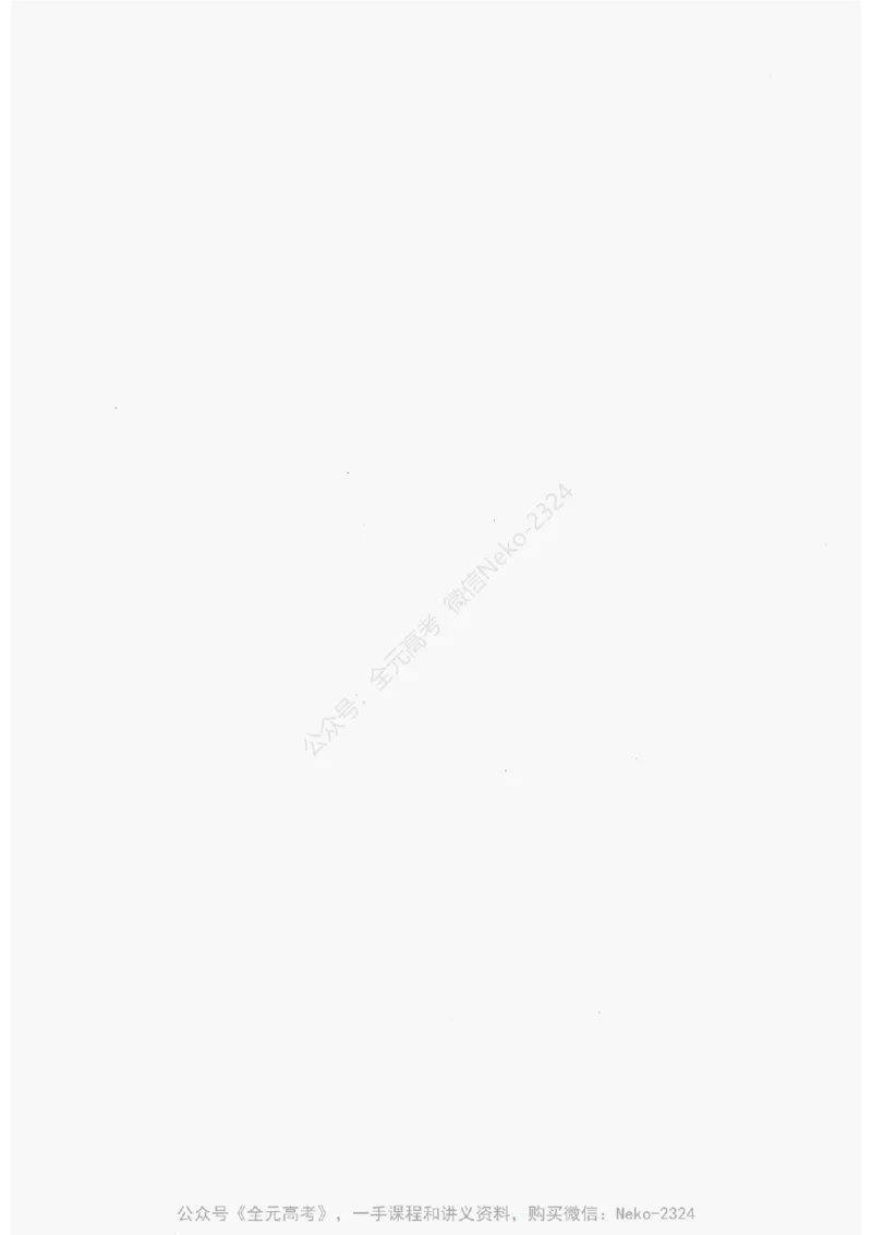 2024万猛生物精讲精练一轮_@_2024-2025高三（6-6月题库）_2024年09月试卷_万猛