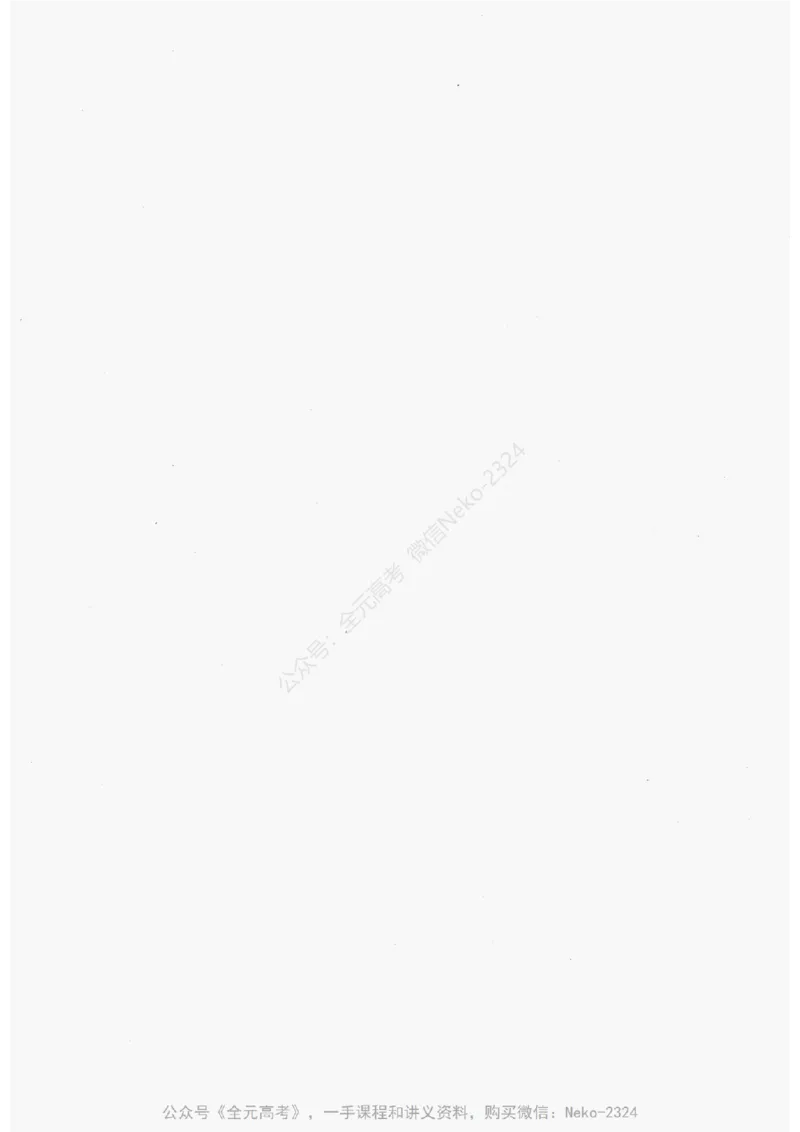 2024万猛生物精讲精练一轮_@_2024-2025高三（6-6月题库）_2024年09月试卷_万猛