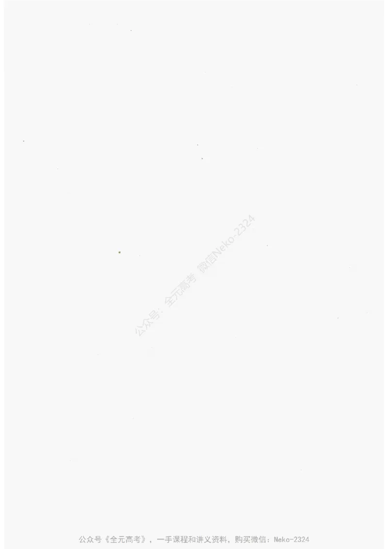 2024万猛生物精讲精练一轮_@_2024-2025高三（6-6月题库）_2024年09月试卷_万猛