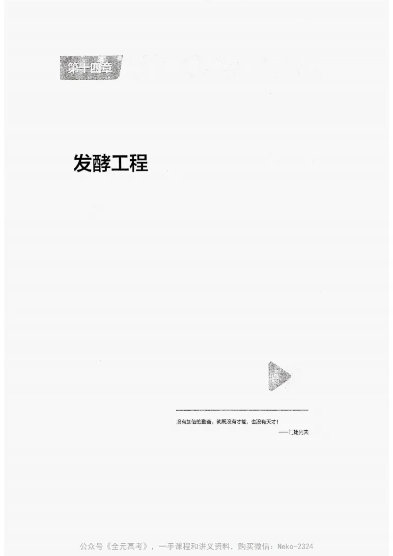 2024万猛生物精讲精练一轮_@_2024-2025高三（6-6月题库）_2024年09月试卷_万猛