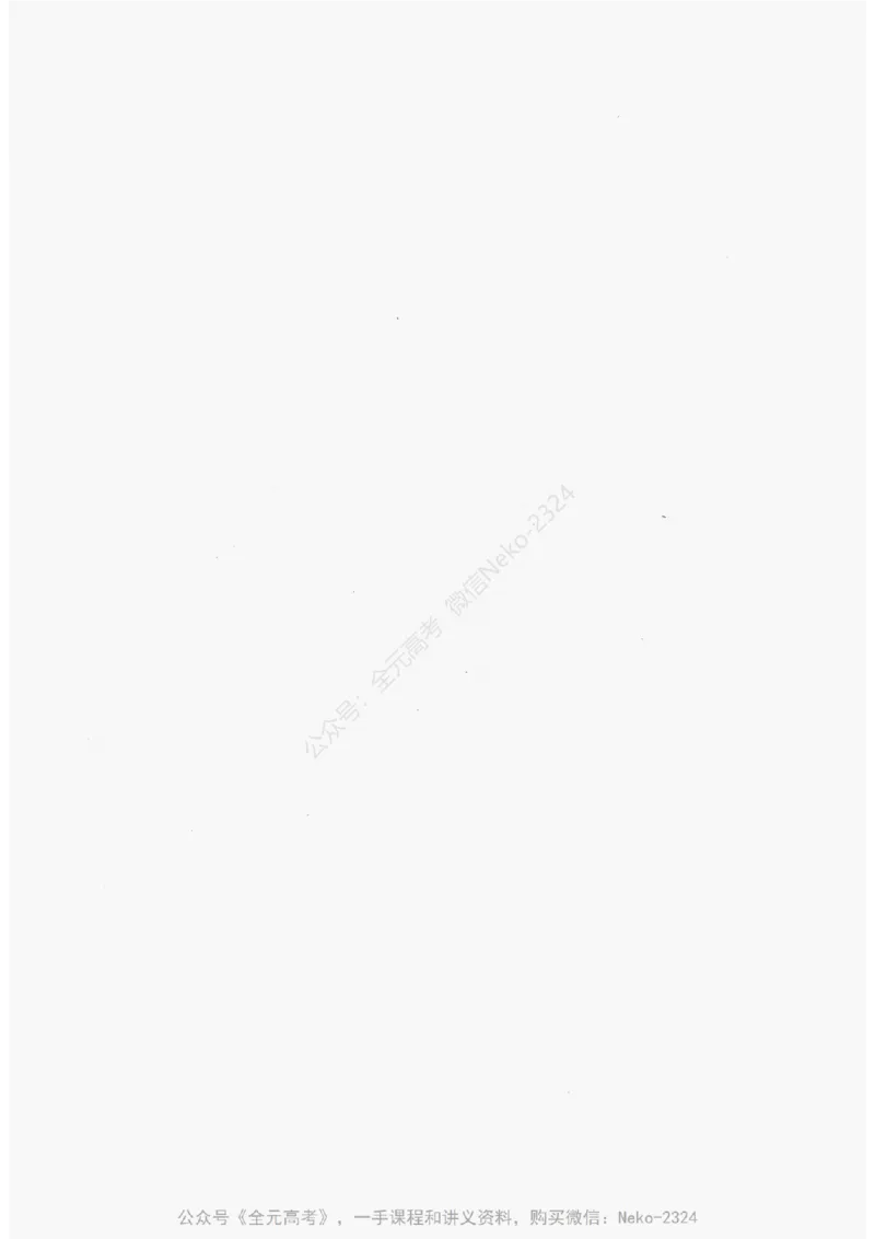 2024万猛生物精讲精练一轮_@_2024-2025高三（6-6月题库）_2024年09月试卷_万猛