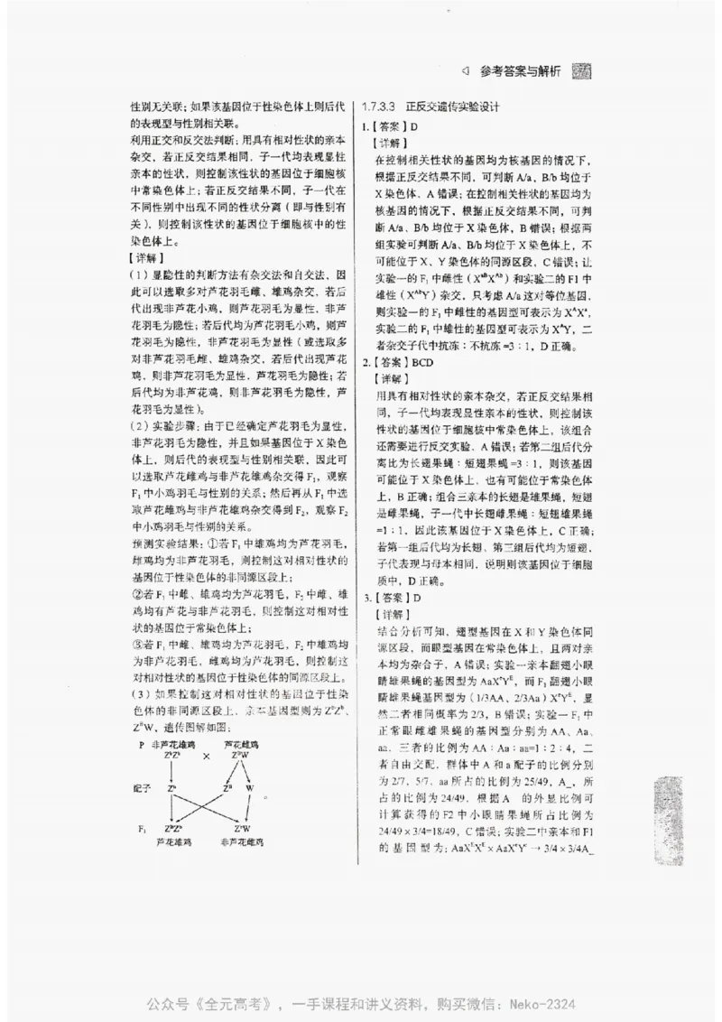 2024万猛生物精讲精练一轮_@_2024-2025高三（6-6月题库）_2024年09月试卷_万猛
