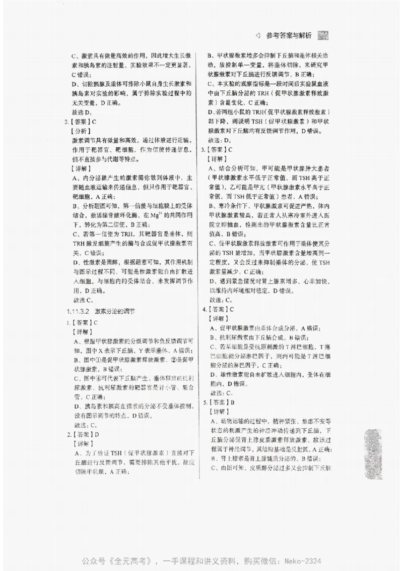 2024万猛生物精讲精练一轮_@_2024-2025高三（6-6月题库）_2024年09月试卷_万猛