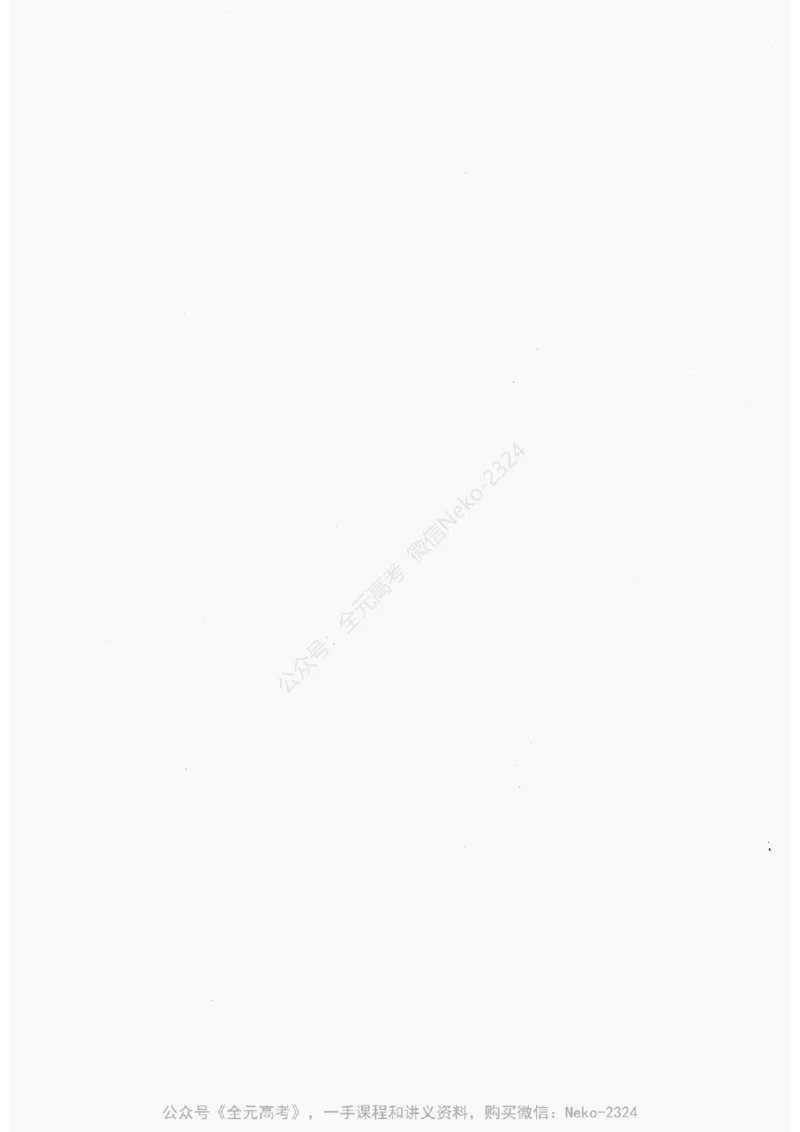 2024万猛生物精讲精练一轮_@_2024-2025高三（6-6月题库）_2024年09月试卷_万猛