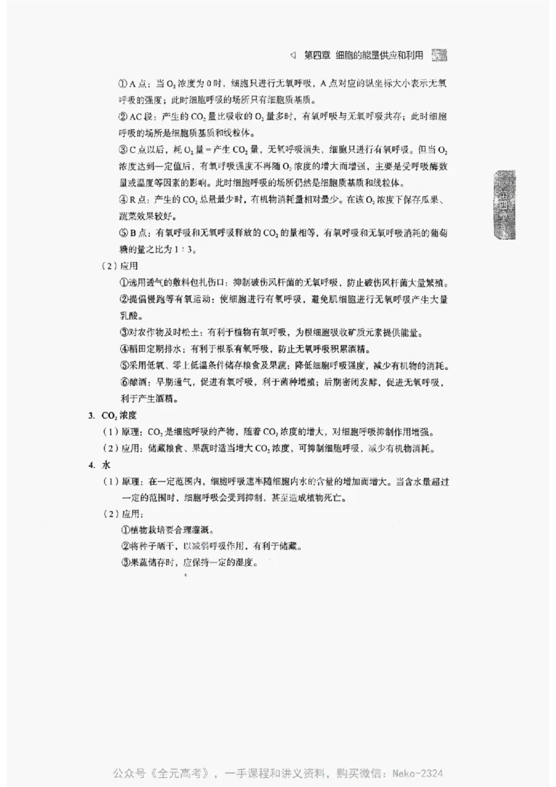2024万猛生物精讲精练一轮_@_2024-2025高三（6-6月题库）_2024年09月试卷_万猛