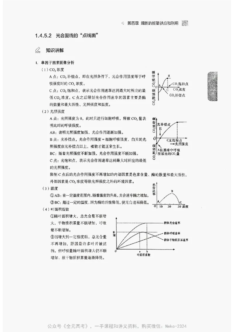 2024万猛生物精讲精练一轮_@_2024-2025高三（6-6月题库）_2024年09月试卷_万猛