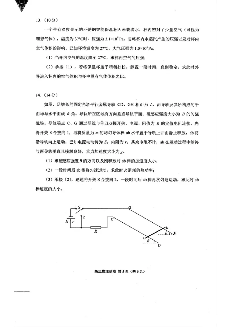 2025届贵州省贵阳市高三下学期适应性考试（一）物理试题+答案_2024-2025高三（6-6月题库）_2025年02月试卷_0215贵州省贵阳市2025年高三年级适应性考试（一）