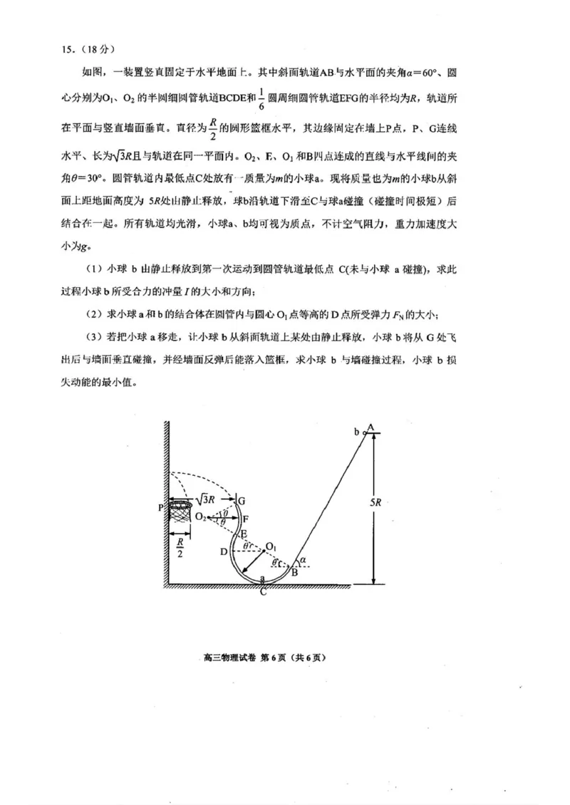 2025届贵州省贵阳市高三下学期适应性考试（一）物理试题+答案_2024-2025高三（6-6月题库）_2025年02月试卷_0215贵州省贵阳市2025年高三年级适应性考试（一）