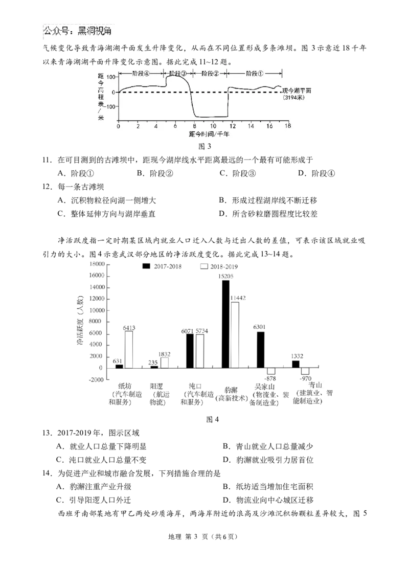 2022级高三地理期中考试试题_2024-2025高三（6-6月题库）_2024年11月试卷_1122广东省汕头市金山中学2024-2025学年高三上学期期中考试（全科）