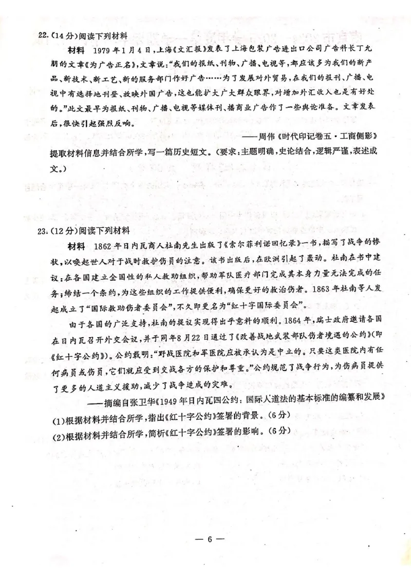 历史试卷江苏省南京市2024-2025学年高二上学期期中考试历史试题_2024-2025高二（7-7月题库）_2024年11月试卷_1111江苏省南京市2024-2025学年高二上学期11月期中