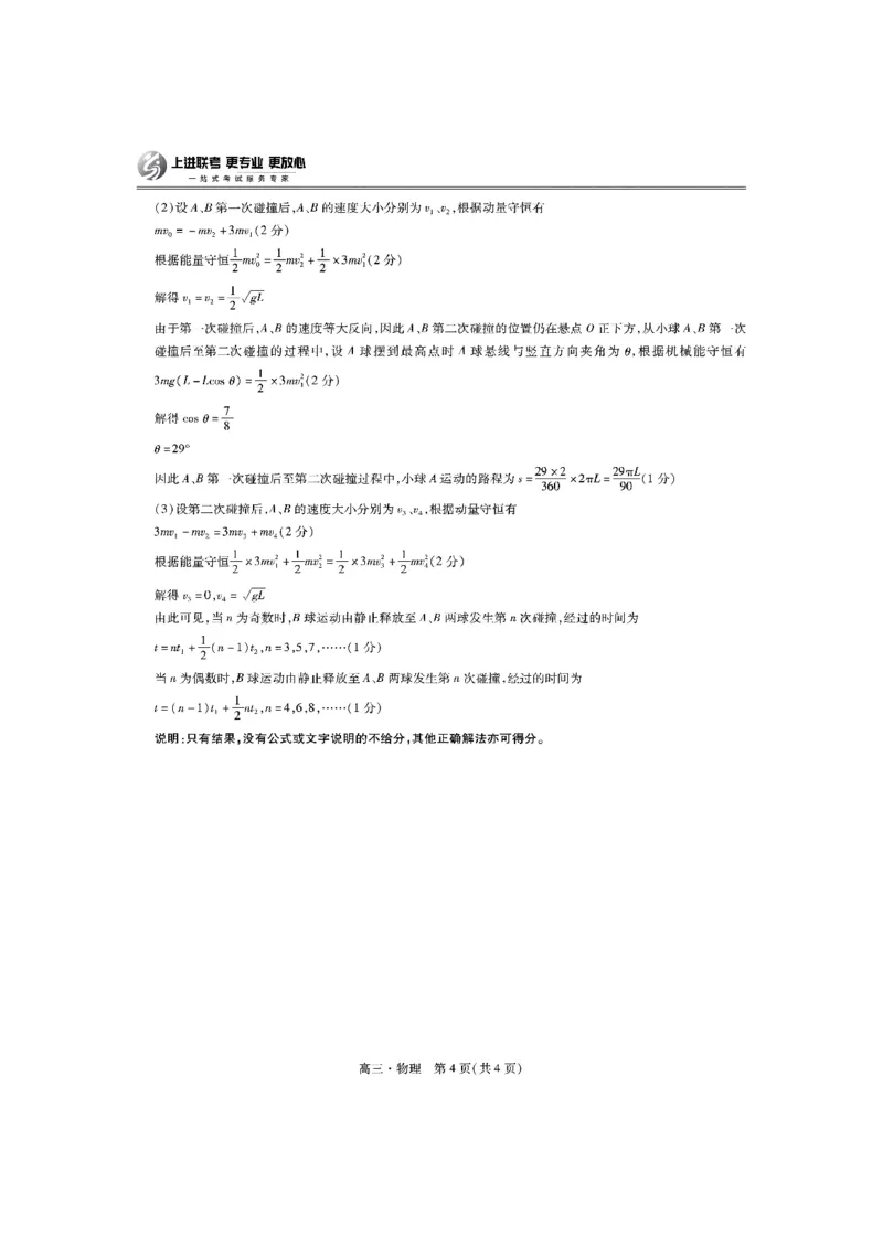 2025届江西省上进联考&ldquo;红色十校&rdquo;高三第一次联考-物理试题+答案_2024-2025高三（6-6月题库）_2024年09月试卷_0923江西省红色十校2025届高三上学期第一次联考