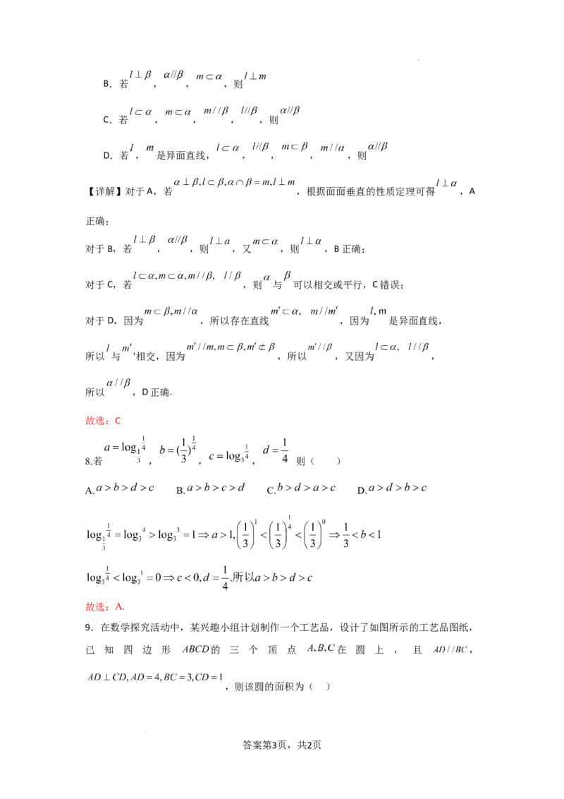 文数答案_2024年5月_01按日期_12号_2024届宁夏银川一中昆明一中高三下学期联合考试二模_宁夏银川一中、昆明一中2024届高三下学期联合考试二模文科数学试卷