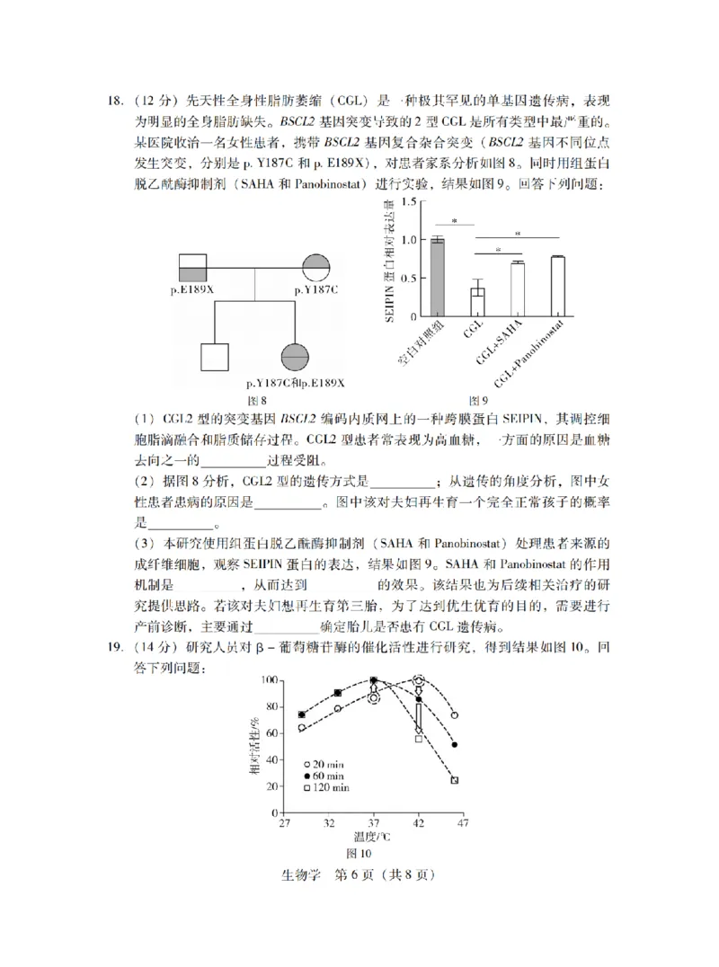 11月调考&middot;生物试卷_2024-2025高三（6-6月题库）_2024年11月试卷_11222025届广东普通高中毕业班第二次调研考试_广东省2025届普通高中毕业班第二次调研考试生物试卷