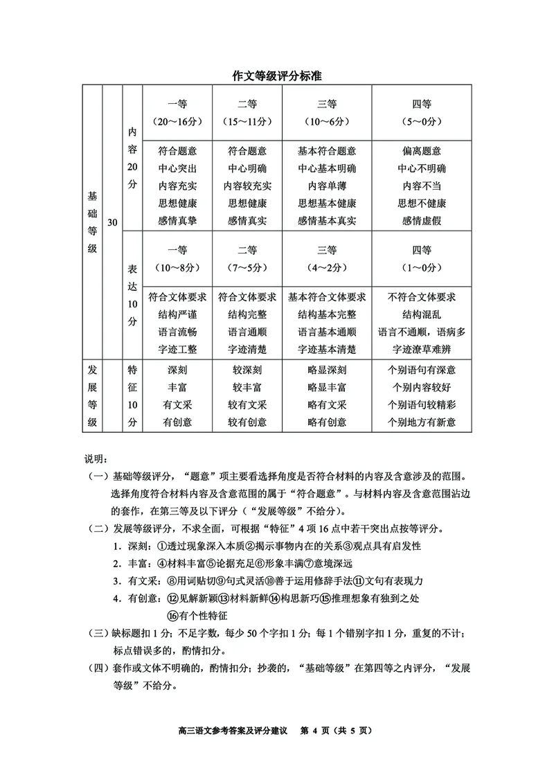 2025届贵州省贵阳市高三上学期11月质量监测语文答案_2024-2025高三（6-6月题库）_2024年11月试卷_1129贵州省贵阳市2024-2025学年高三上学期11月质量监测试