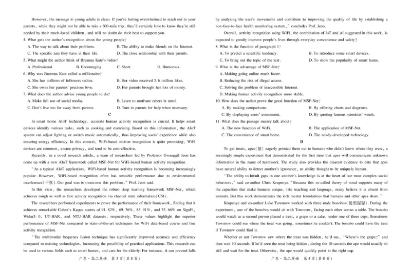 25届3月广东高二联考&middot;英语_2024-2025高二（7-7月题库）_2025年04月试卷(1)_0405广东省部分校2024-2025学年高二下学期第一次学情联合检测
