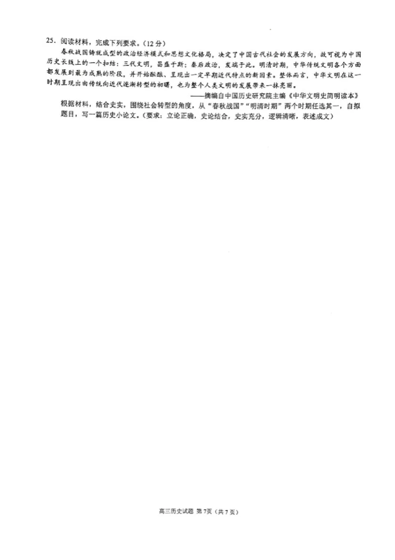2024学年第一学期江浙皖高中发展共同体高三年级10月联考历史试题2024学年第一学期江浙皖高中发展共同体高三年级10月联考历史试题(浙江卷)_2024-2025高三（6-6月题库）_2024年10月试卷
