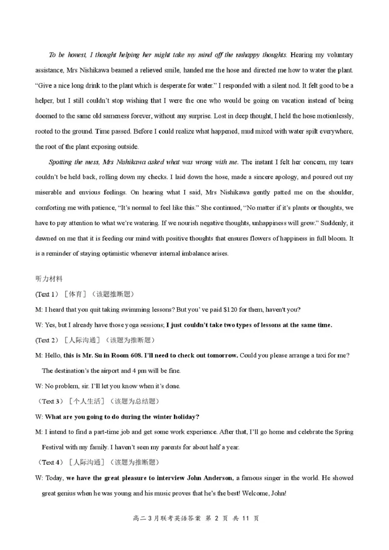 2025年湖北云学名校联盟高二年级3月联考英语答案（确定版本）_2024-2025高二（7-7月题库）_2025年03月试卷_0308湖北省云学名校联盟2024-2025学年高二下学期3月联考
