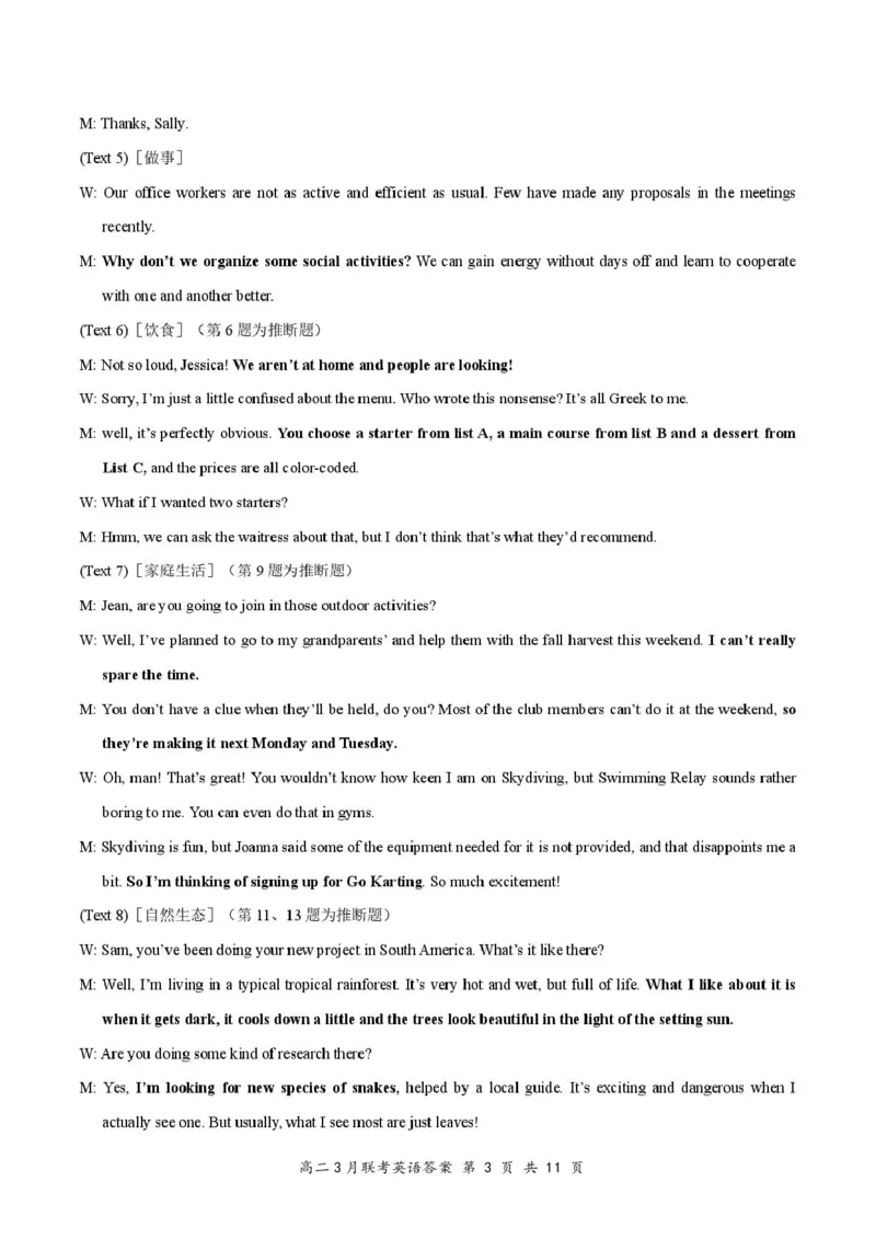 2025年湖北云学名校联盟高二年级3月联考英语答案（确定版本）_2024-2025高二（7-7月题库）_2025年03月试卷_0308湖北省云学名校联盟2024-2025学年高二下学期3月联考