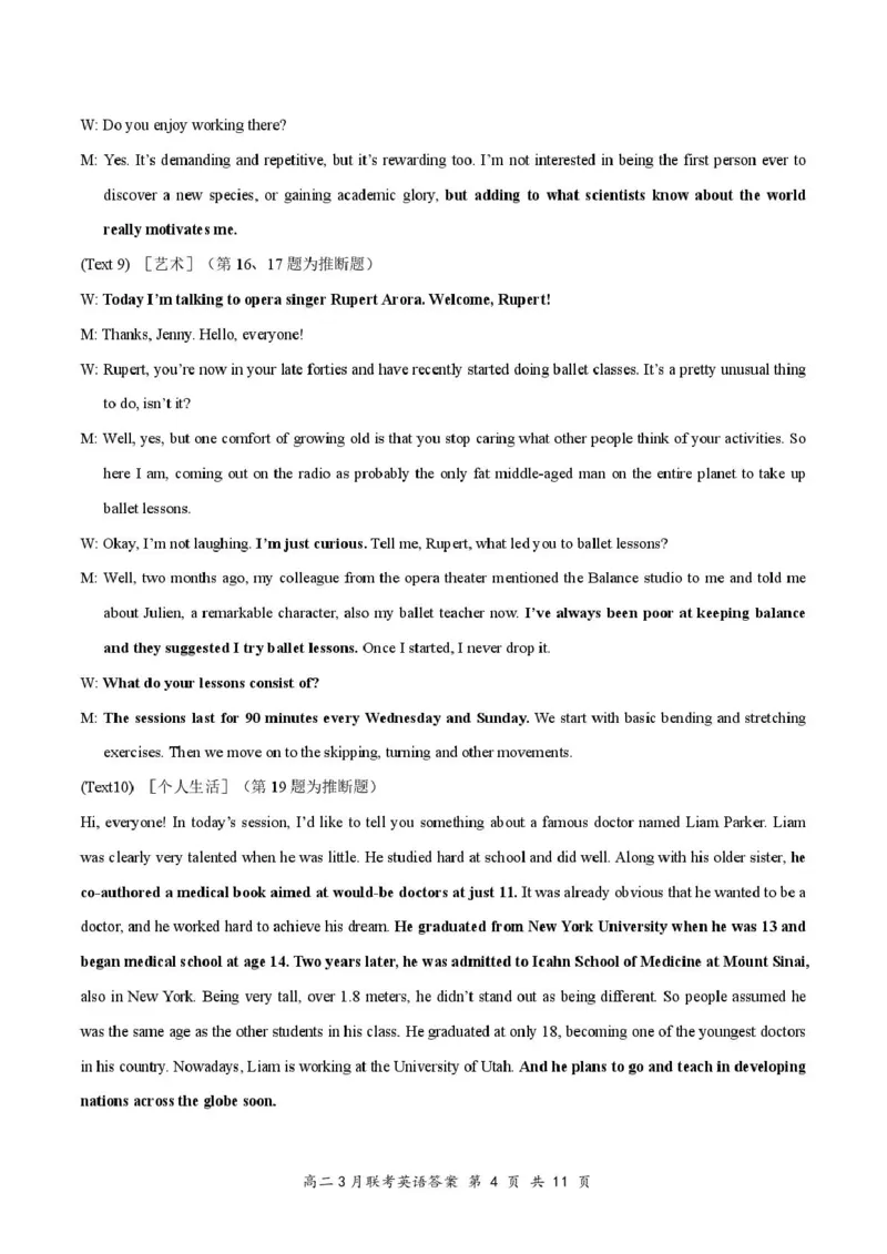 2025年湖北云学名校联盟高二年级3月联考英语答案（确定版本）_2024-2025高二（7-7月题库）_2025年03月试卷_0308湖北省云学名校联盟2024-2025学年高二下学期3月联考